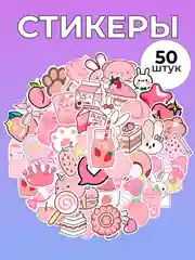 Розовый стикеры "Капибара", "Котики", "Кот-акула", 50 штук