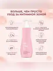 Мягкий гель для интимной гигиены с натуральными афродизиаками INTIMLY Euphoria, 220 мл