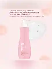Мягкий гель для интимной гигиены с натуральными афродизиаками INTIMLY Euphoria, 220 мл