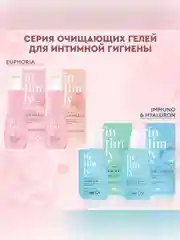Мягкий гель для интимной гигиены с натуральными афродизиаками INTIMLY Euphoria, 220 мл