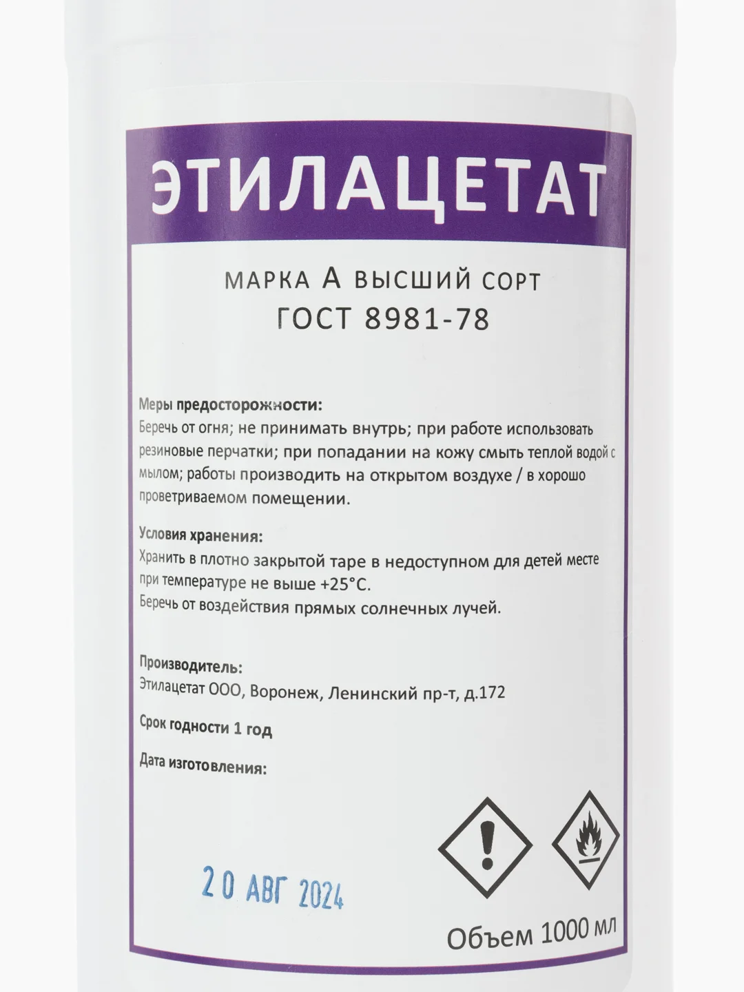 1л ЭТИЛАЦЕТАТ Марка А Высший сорт ГОСТ 8981-78