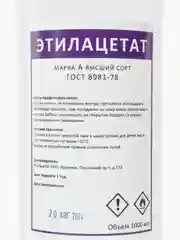 1л ЭТИЛАЦЕТАТ Марка А Высший сорт ГОСТ 8981-78