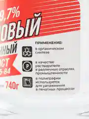 1 л Спирт изопропиловый абсолютированный 99,7% ГОСТ 9805-84