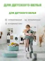 Гель для стирки цветного белья Reva Care, концентрат, 5 л