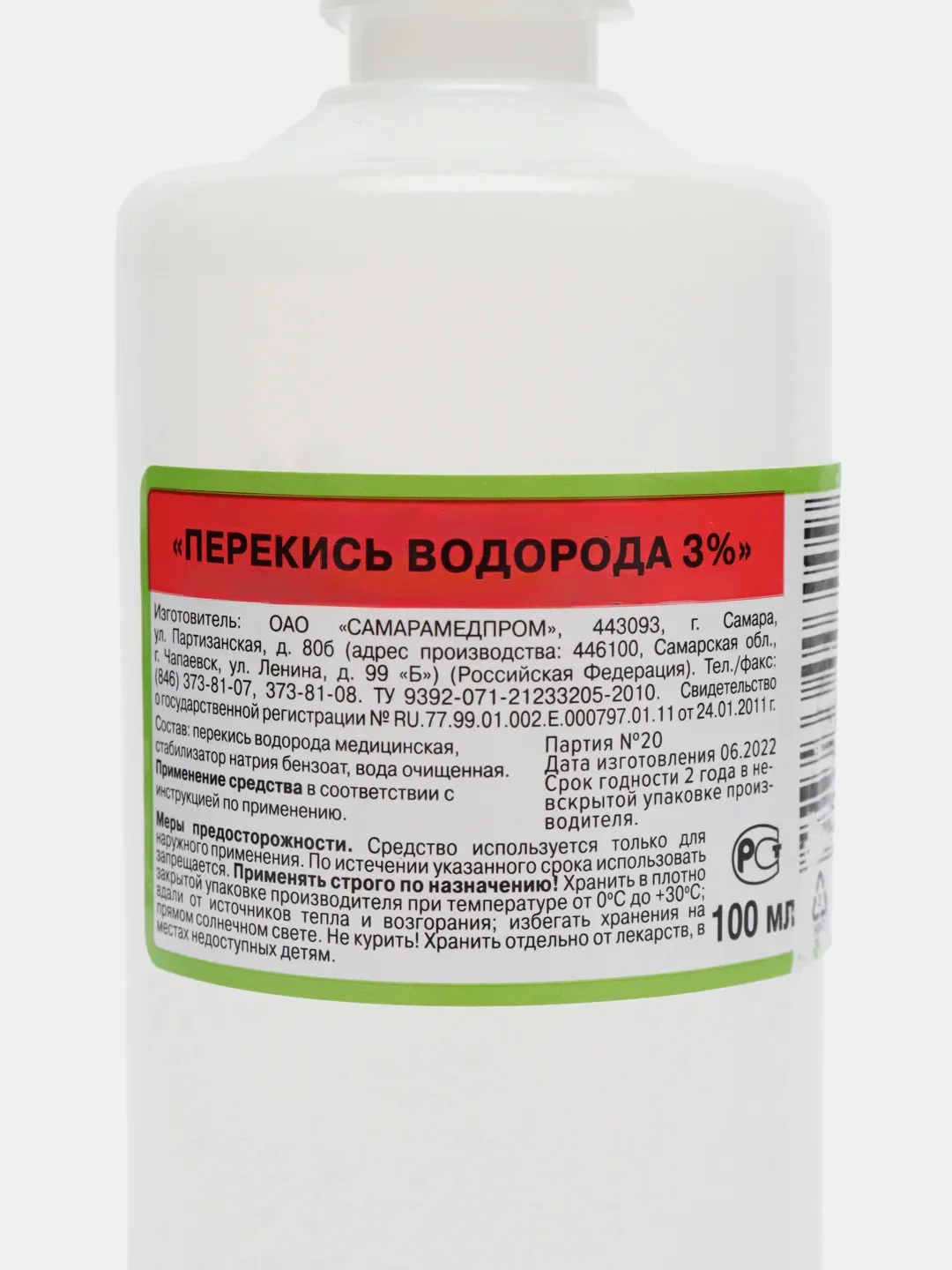 Перекись водорода 3%, 100 мл