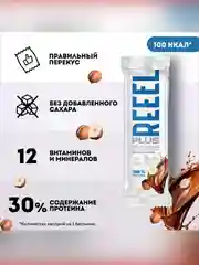 Батончик с высоким содержанием белка REEEL "Шоколад и орех", 35 г