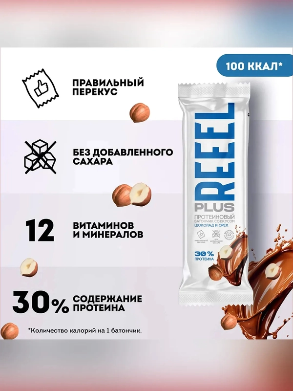 Батончик с высоким содержанием белка REEEL "Шоколад и орех", 35 г