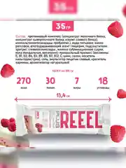 Батончик с высоким содержанием белка REEEL "Малиновый чизкейк", 35 г