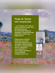 Арома-крем для рук Only Bio Art & Natural Цветущие маки и вербена, 75 мл