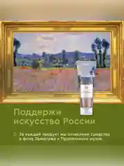 Арома-крем для рук Only Bio Art & Natural Цветущие маки и вербена, 75 мл