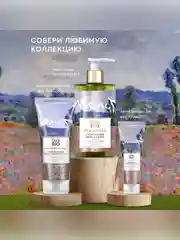 Арома-крем для рук Only Bio Art & Natural Цветущие маки и вербена, 75 мл