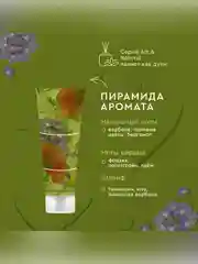 Арома-крем для рук Only Bio Art & Natural Цветущие маки и вербена, 75 мл