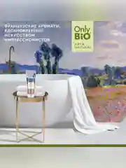 Арома-крем для рук Only Bio Art & Natural Цветущие маки и вербена, 75 мл