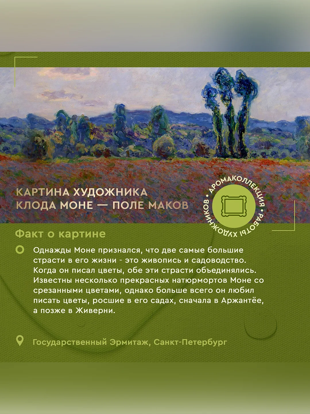 Арома-крем для рук Only Bio Art & Natural Цветущие маки и вербена, 75 мл