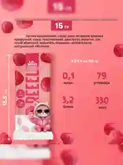 Маршмеллоу на палочке REEEL "Малина", 15 г