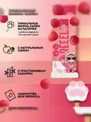 Маршмеллоу на палочке REEEL "Малина", 15 г