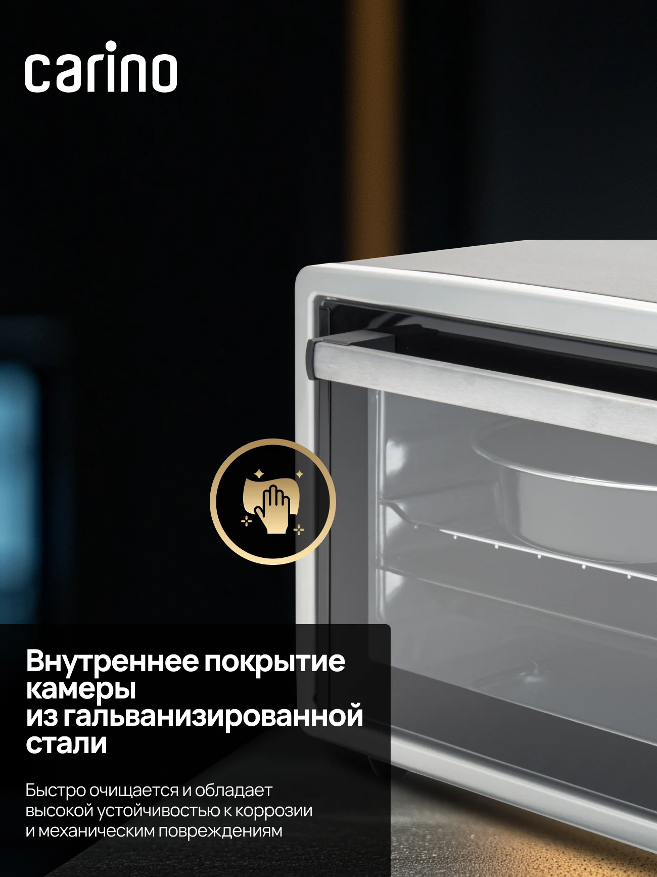 Мини-печь CARINO M3428