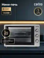 Мини-печь CARINO M3428