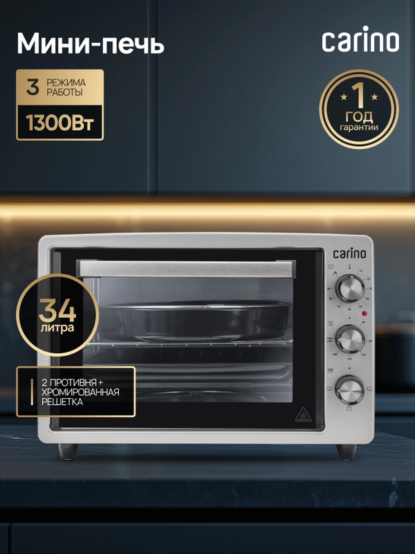 Мини-печь CARINO M3428
