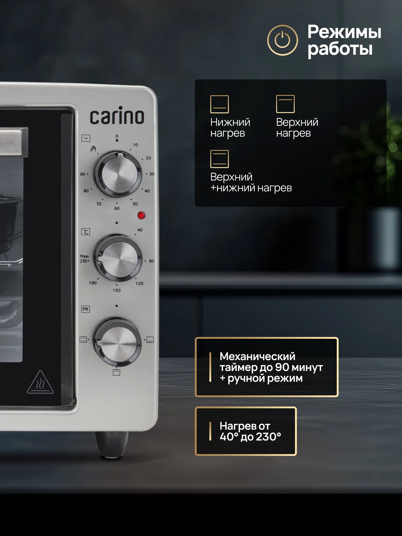 Мини-печь CARINO M3428