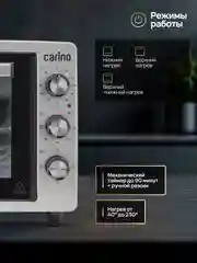 Мини-печь CARINO M3428