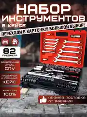 Разноцветный набор инструментов в чемодане, от 46 до 216 предметов