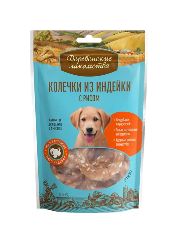 Колечки из индейки Деревенские лакомства, с рисом, для щенков, 85 г