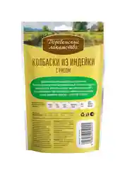 Колбаски из индейки Деревенские лакомства, с рисом, 85 г