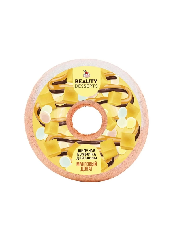 Шипучая бомбочка для ванны Beauty Desserts "Манговый донат", 140 г