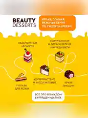 Шипучая бомбочка для ванны Beauty Desserts "Манговый донат", 140 г