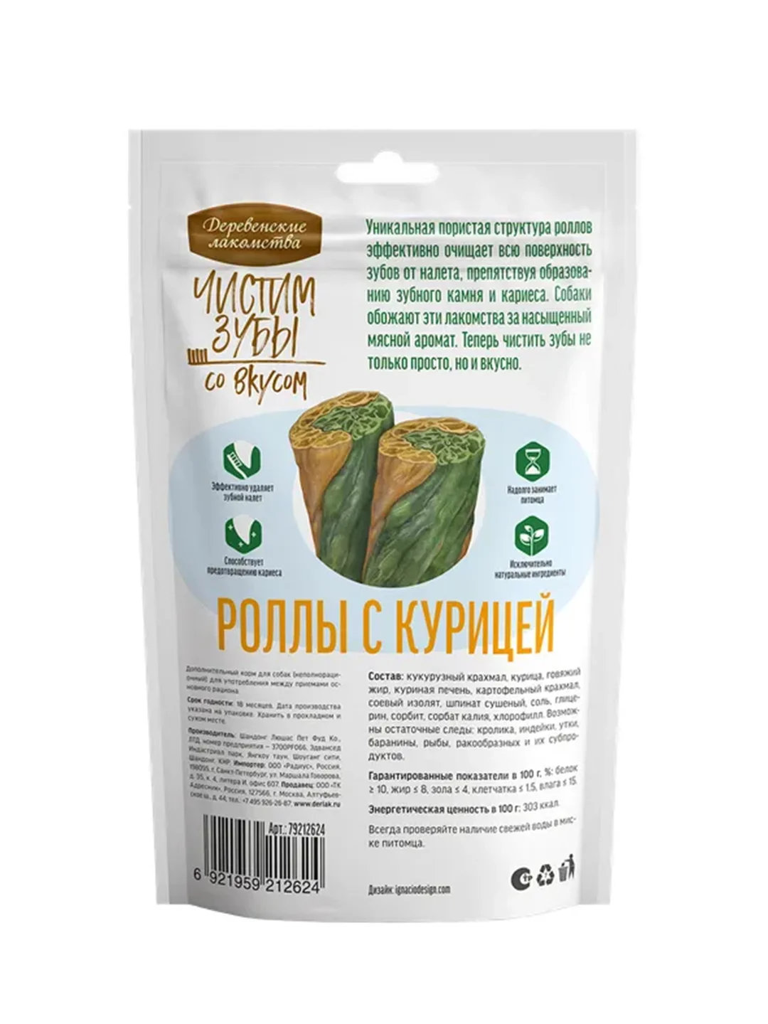 Деревенские лакомства Чистим зубы для собак Роллы с курицей, 100 г