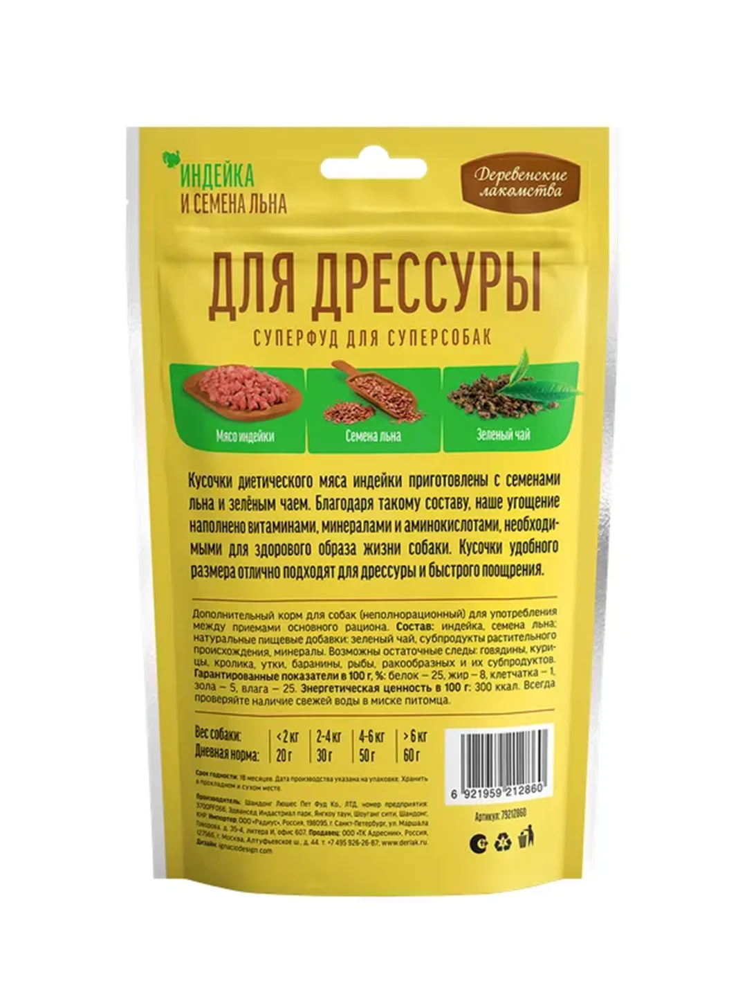 Лакомство Деревенские лакомства Индейка и семена льна, 90 г