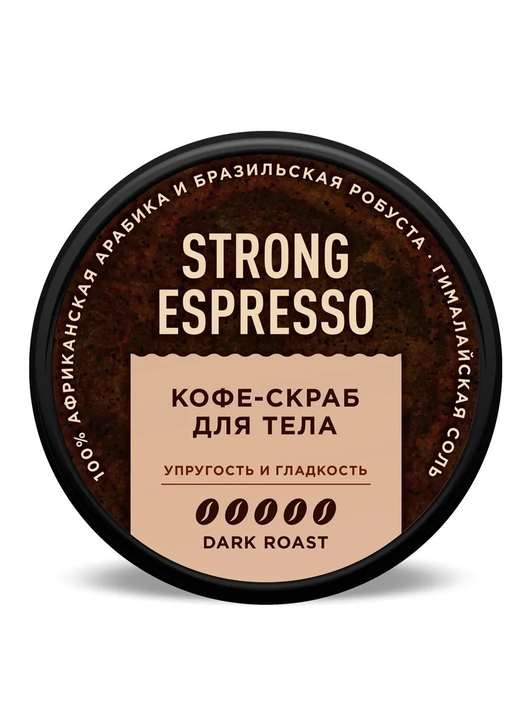 Кофе-скраб для тела Only Bio Coffee Original STRONG ESPRESSO, 230 мл