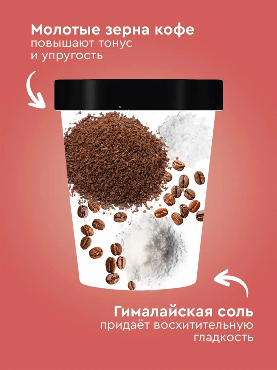Кофе-скраб для тела Only Bio Coffee Original STRONG ESPRESSO, 230 мл