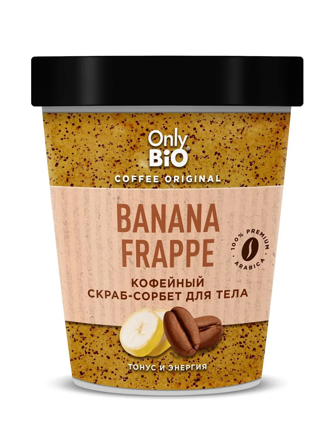 Скраб-сорбет для тела Only Bio Coffee Original BANANA FRAPPE, 230 мл