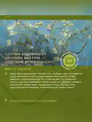 Аромаосвежитель воздуха Only Bio Art & Natural "Весенние цветы миндаля и жасмина", 320 мл