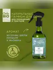Аромаосвежитель воздуха Only Bio Art & Natural "Весенние цветы миндаля и жасмина", 320 мл