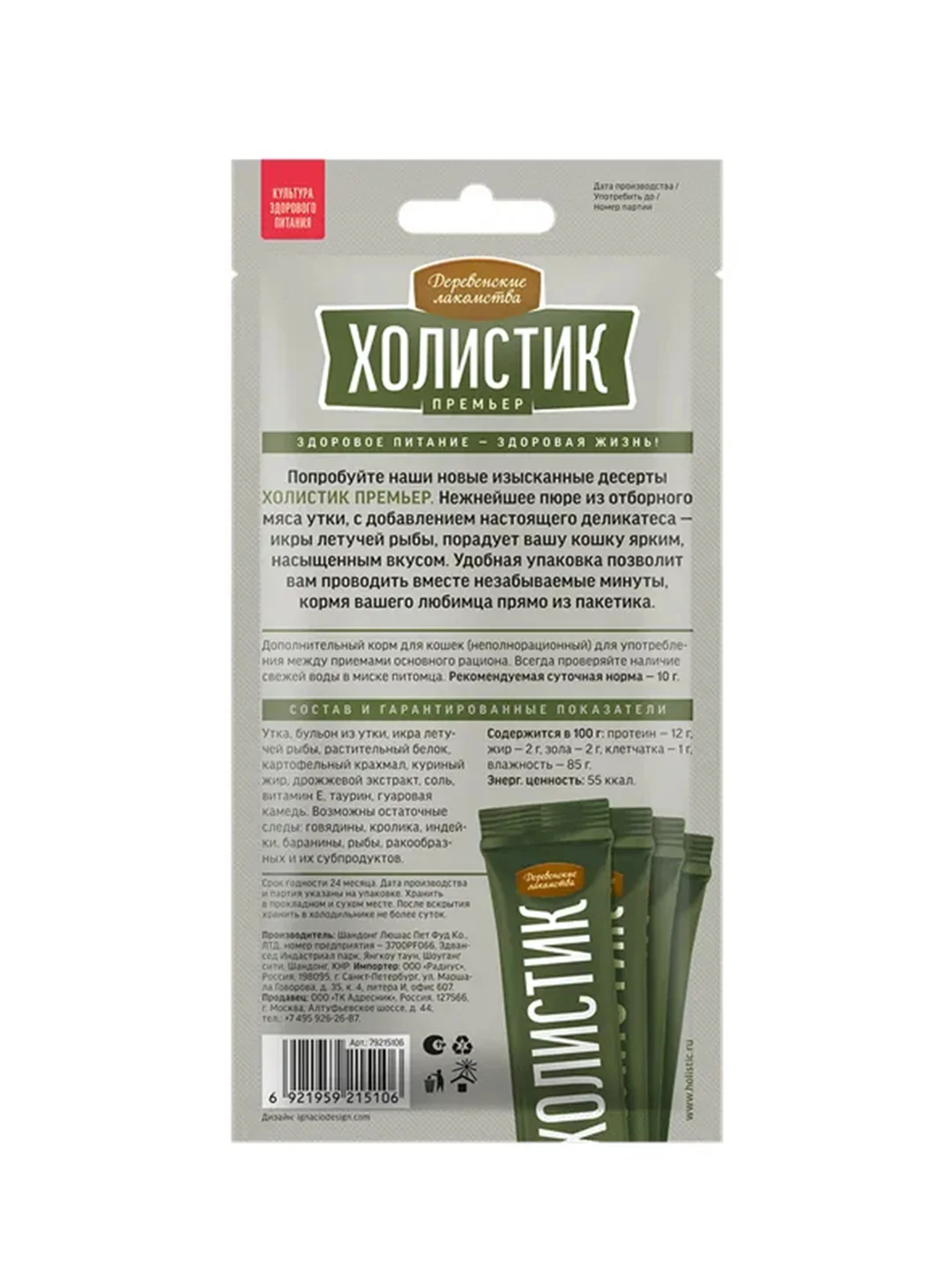Пюре Деревенские лакомства Холистик, из утки с икрой летучей рыбы, 4х10 г