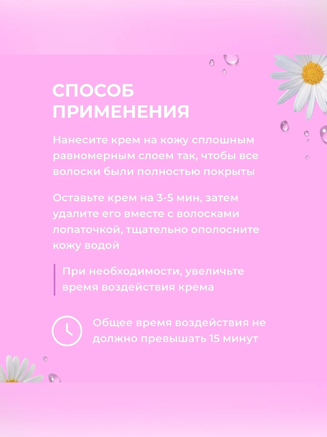 Крем-депилятор для ног, рук, области бикини и подмышек Народные рецепты, 100 мл