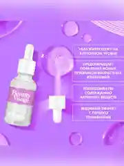 Сыворотка для лица и кожи вокруг глаз Beauty Visage MULTIVITAMIN "Retinol +", 30 мл
