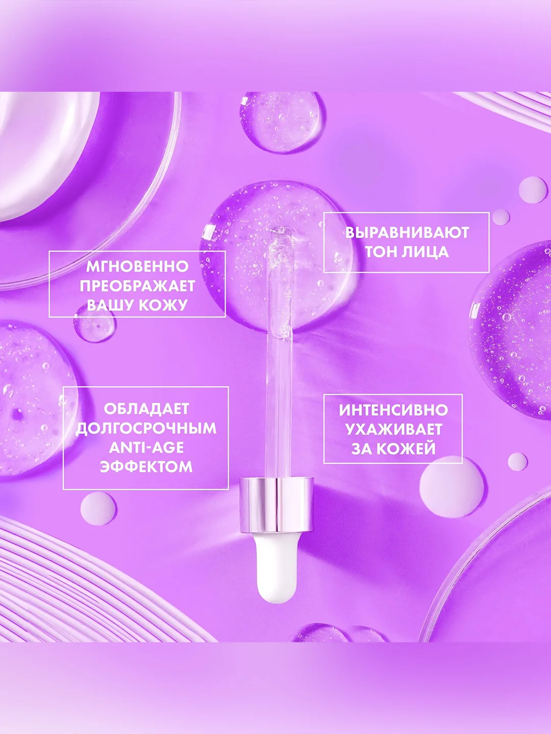Сыворотка для лица и кожи вокруг глаз Beauty Visage MULTIVITAMIN "Retinol +", 30 мл