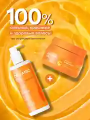 Облепиховая маска для волос Professional Organic Oil "Увлажнение и гладкость", 270 мл