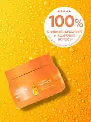Облепиховая маска для волос Professional Organic Oil "Увлажнение и гладкость", 270 мл