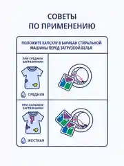 Капсулы для стирки BiMax Color, 100 штук