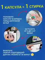 Капсулы для стирки BiMax Color, 100 штук