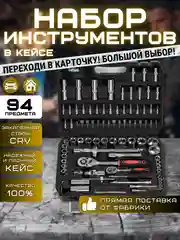 Черный набор инструментов в чемодане, от 46 до 216 предметов