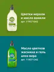 Гель для душа fito SUPER FOOD Ароматерапия, 520 мл