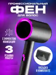 Профессиональный фен мультистайлер для сушки и укладки волос, стайлер