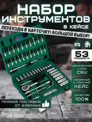 Зеленый набор инструментов в чемодане, от 46 до 216 предметов
