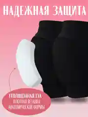 Наколенники защитные ортопедические для суставов, спорта, танцев, гимнастики, волейбола
